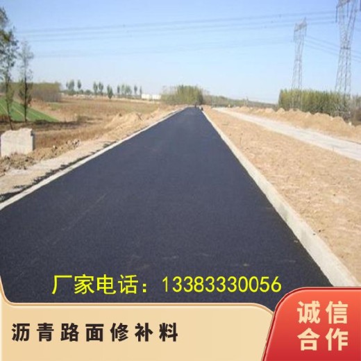 北京顺义袋装沥青沥青冷补料施工说明