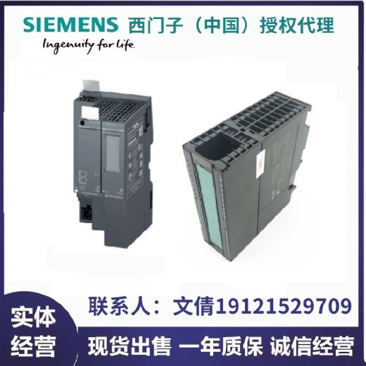 西门子1200系列6ES7135-6HD00-0BA1厂家