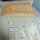 呼和浩特回收卡拉膠產(chǎn)品圖