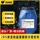 黔江JDS渗透结晶覆膜防水密封剂厂家产品图