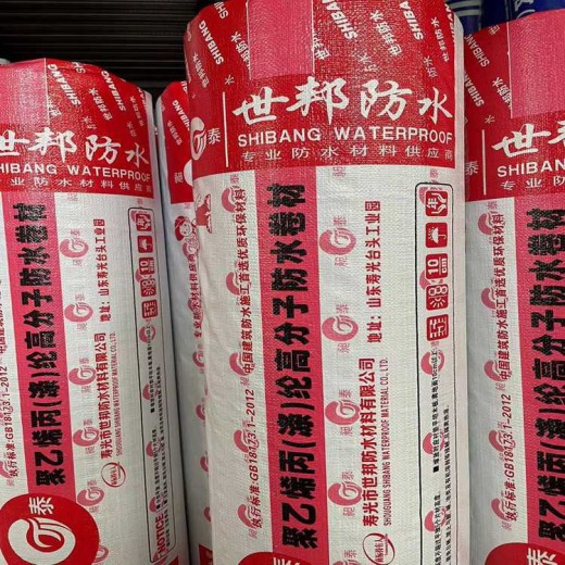 广平县400克合成高分子聚乙烯防水卷材防水卷材销售