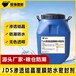 銅梁JDS滲透結(jié)晶覆膜防水密封劑廠家