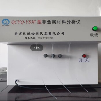鉀鈉長石品位化驗設備多少錢,非金屬分析儀