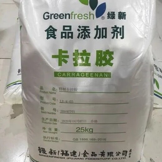 吉林回收卡拉膠