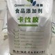 呼和浩特回收卡拉膠圖