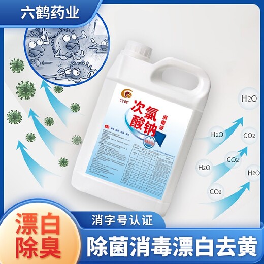 生產(chǎn)廠家次氯酸鈉消毒液品牌