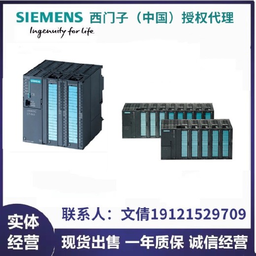西门子模块6ES7322-1BH01-0A40批发价格