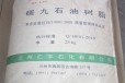 漯河回收松香树脂2024回收石油树脂价格一览表