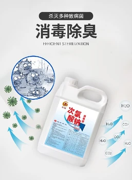 質(zhì)量保障六鶴次氯酸鈉消毒液市場