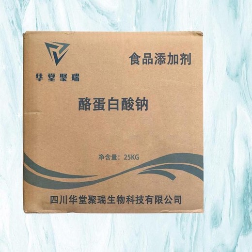 山東回收酪蛋白酸鈉