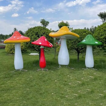 湖南景觀玻璃鋼蘑菇雕塑價格，卡通蘑菇裝飾擺件