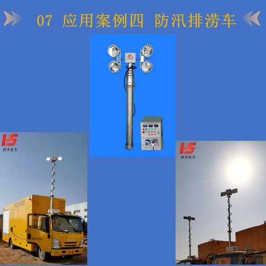 消防車高桿升降照明燈高桿燈升降照明車輛
