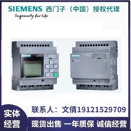 西门子模块6ED1052-1MD08-0BA0厂家