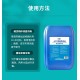 北京生产-40℃双链季铵盐低温消毒液产品图