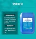 廠家-40℃雙鏈季銨鹽低溫消毒液樣例圖