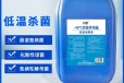 广东六鹤-40℃双链季铵盐低温消毒液