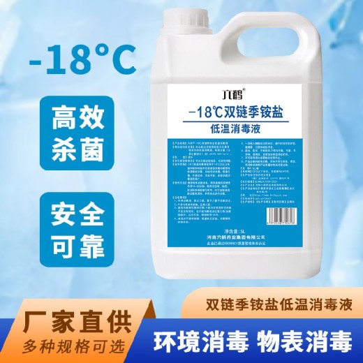 濮阳-18℃双链季铵盐低温消毒液设计