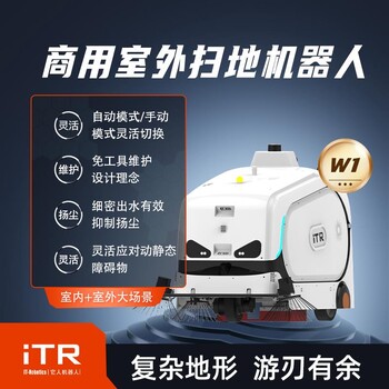 全自動(dòng)掃地機(jī)器人室內(nèi)外應(yīng)用