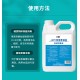 天津销售-40℃双链季铵盐低温消毒液展示图