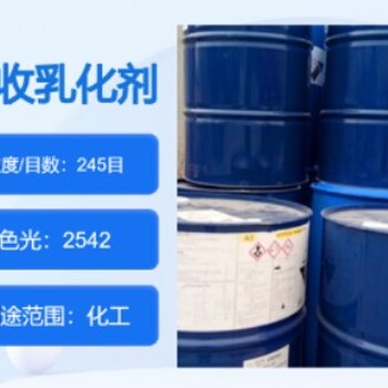 宿州回收乳化劑電話,回收硅油等日化原料