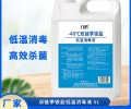 海南六鹤-40℃双链季铵盐低温消毒液