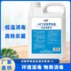 六鶴-40℃雙鏈季銨鹽低溫消毒液產(chǎn)品圖