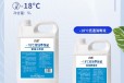 北京-18℃双链季铵盐低温消毒液