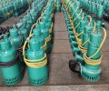 新疆矿用隔爆型潜水排沙电泵联系方式,矿用隔爆型潜水排沙电泵