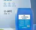 岳阳-18℃双链季铵盐低温消毒液品牌