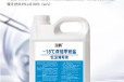 西藏六鹤-18℃双链季铵盐低温消毒液
