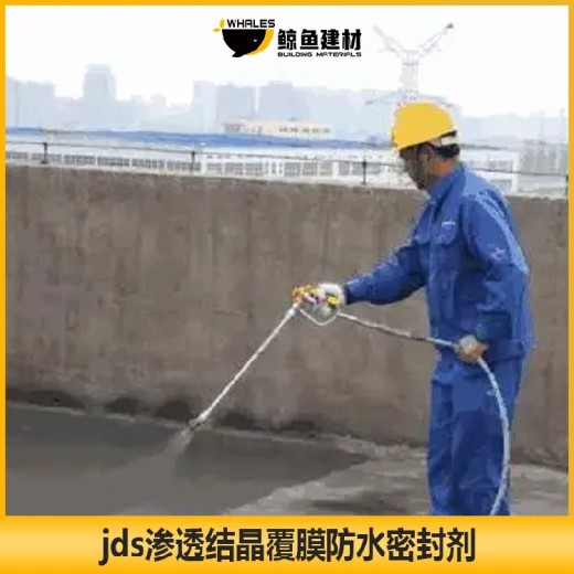 黔江JDS渗透结晶覆膜防水密封剂厂家