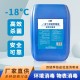 伊犁销售-18℃双链季铵盐低温消毒液产品图