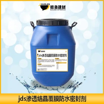 单组分JDS渗透结晶覆膜防水密封剂用途