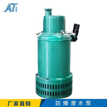 合肥礦用潛水泵廠家