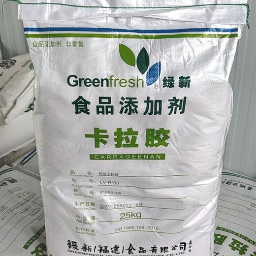 中山回收卡拉膠