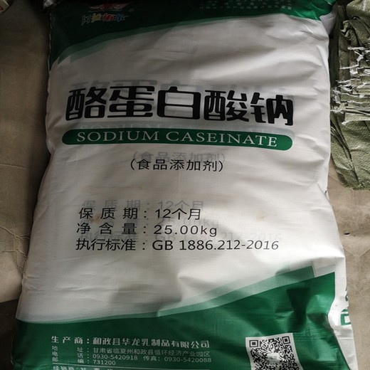 回收酪蛋白酸鈉