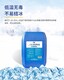 云陽-18℃雙鏈季銨鹽低溫消毒液產品圖