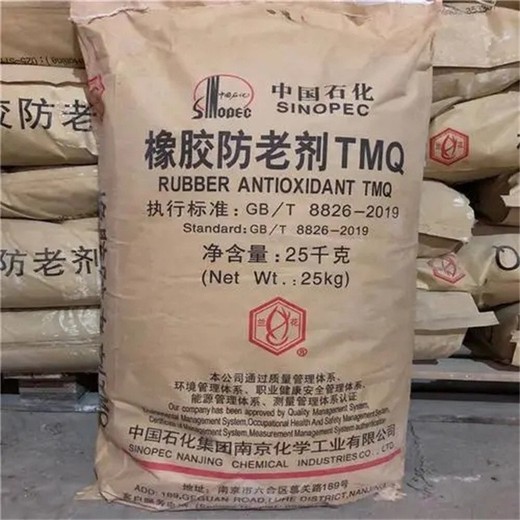 壽光回收橡膠防老劑