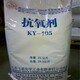 普寧回收橡膠促進(jìn)劑圖