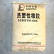 楚雄回收熱塑性彈性體
