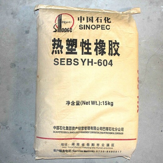 楚雄回收熱塑性彈性體