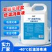 -40℃雙鏈季銨鹽低溫消毒液規格