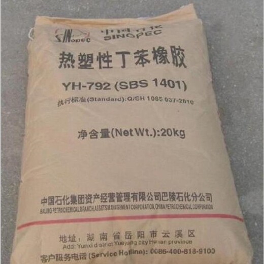 岳陽(yáng)回收熱塑性彈性體