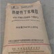 楚雄回收熱塑性彈性體圖