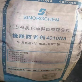 南京回收橡膠助劑