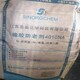 山東回收橡膠助劑產(chǎn)品圖