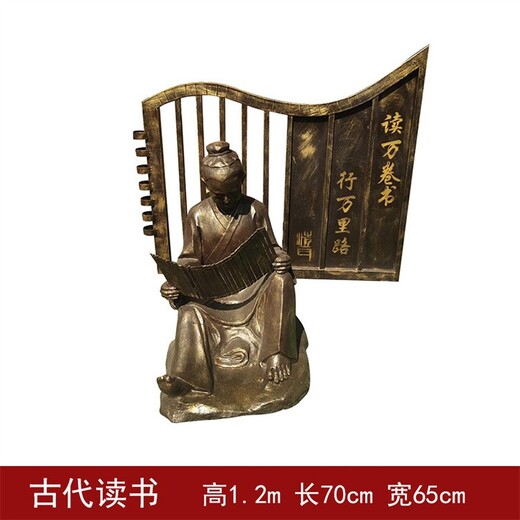 公園讀書人物雕塑