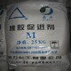 高要回收橡膠促進(jìn)劑圖