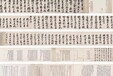 馬寒松作品價(jià)格多少錢一平尺