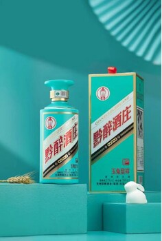 深圳醬香型黔醉酒莊玉兔呈祥